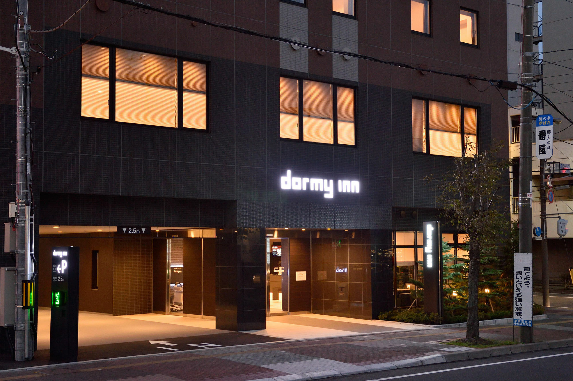 Dormy Inn Higashi Muroran Exterior photo